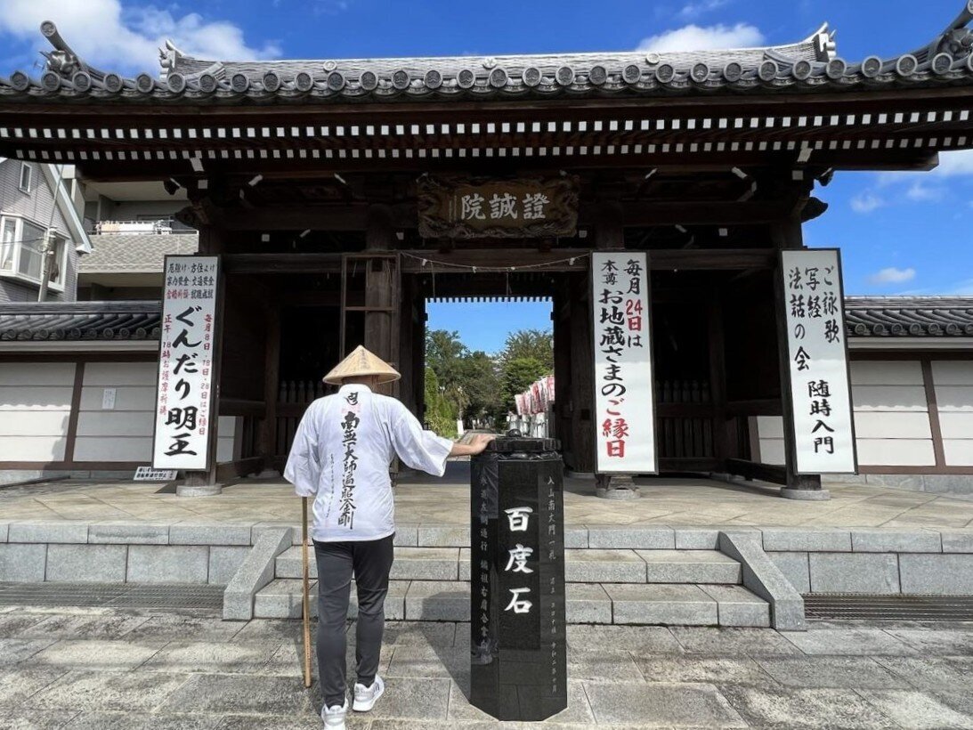 弊社代表がお百度参りを成満しました!