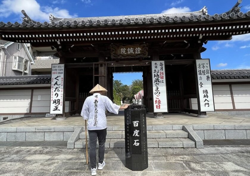 弊社代表がお百度参りを成満しました!