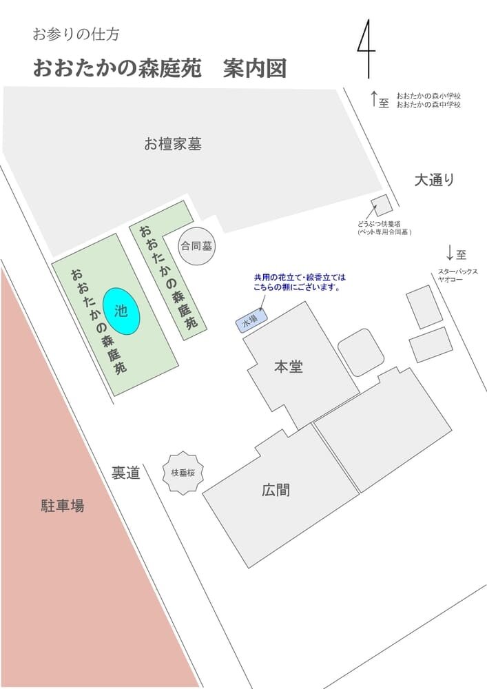 円東寺案内図.jpg