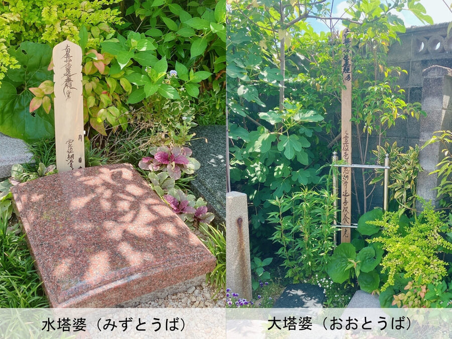 上京_大塔婆と水塔婆.jpg