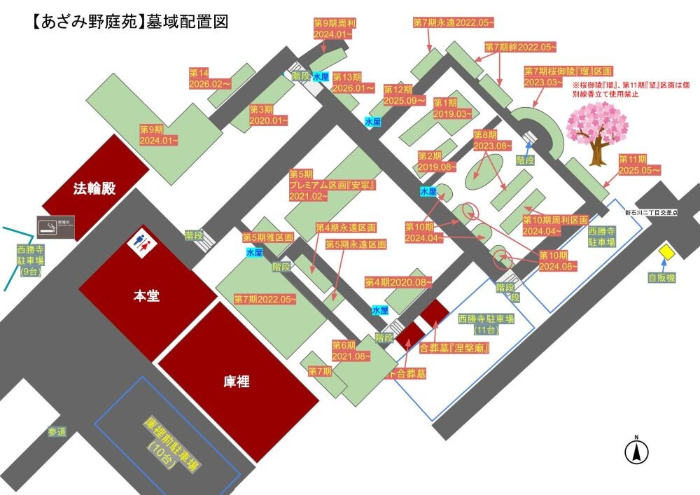 あざみ野庭苑境内配置図