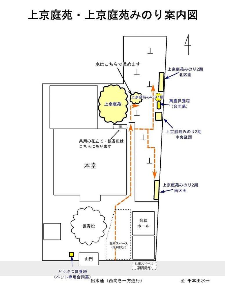 本昌寺境内図_CSページ用.jpg