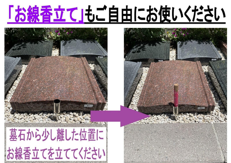 お線香立て.jpg