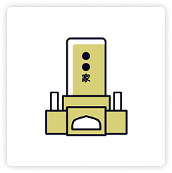 大きな墓誌に名前も残せる