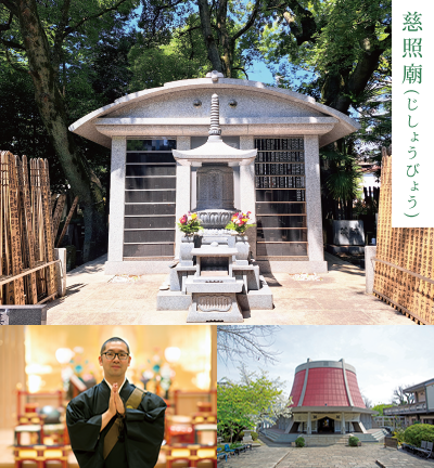 慈照廟（じしょうびょう）