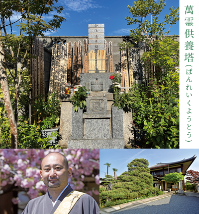 萬霊供養塔（ばんれいくようとう）