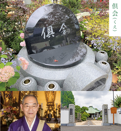 倶会（くえ）