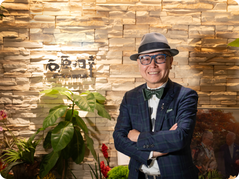 株式会社石原和幸デザイン研究所代表取締役 石原 和幸