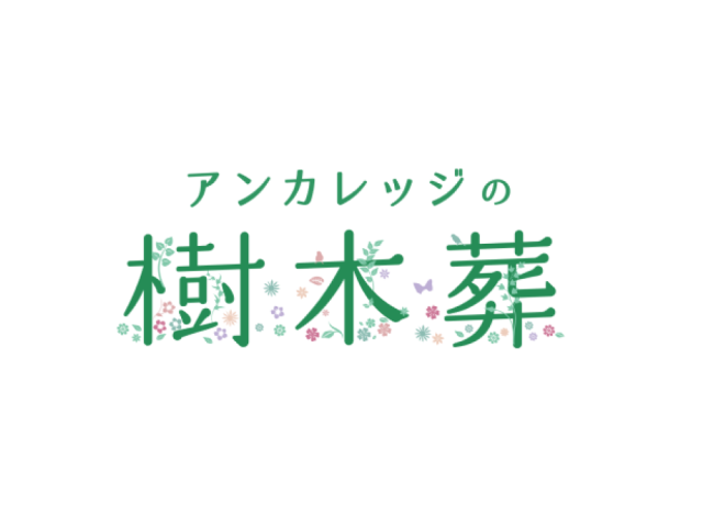 logo-jumokusou-horizontal-白.png