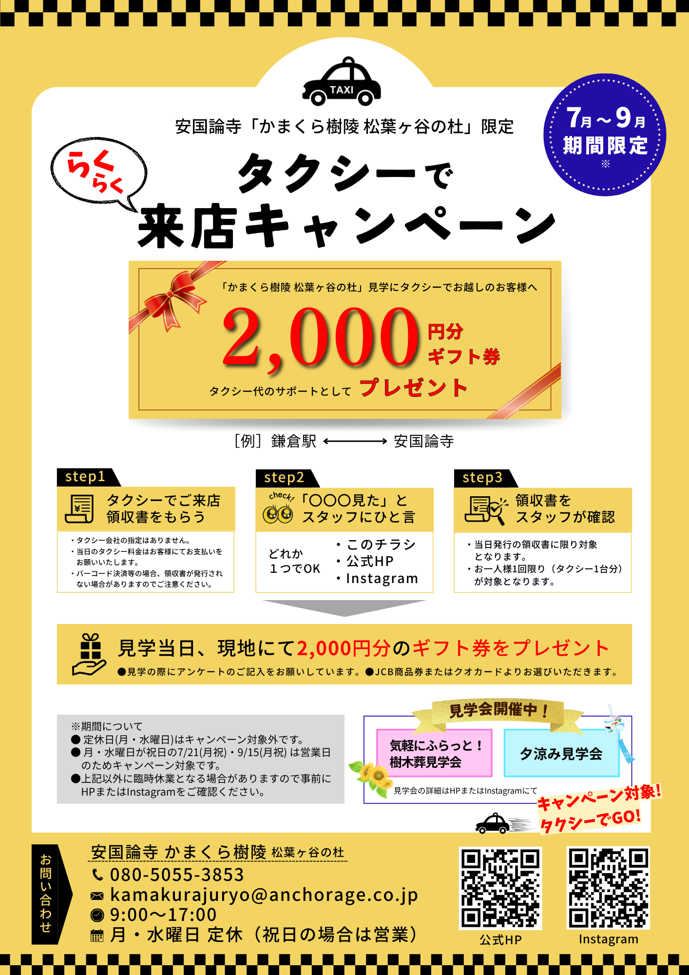 黄色　ボーダー　のマネーセミナー　チラシ(A4縦).png