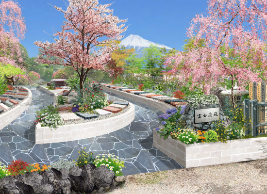 富士庭苑
