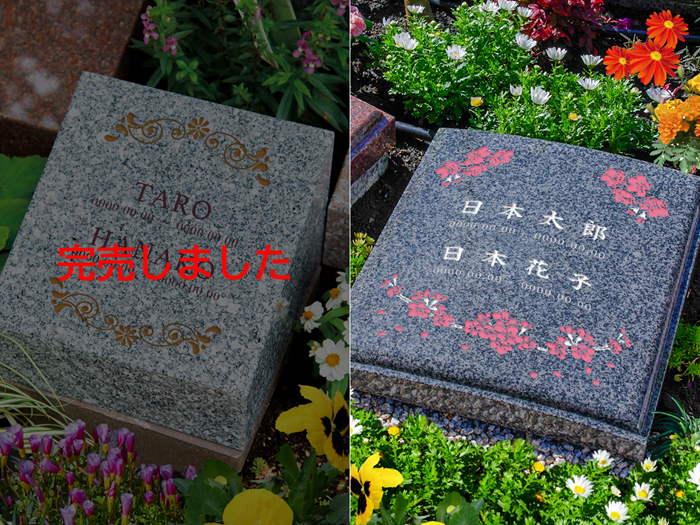 ●墓石素材HPベース.png