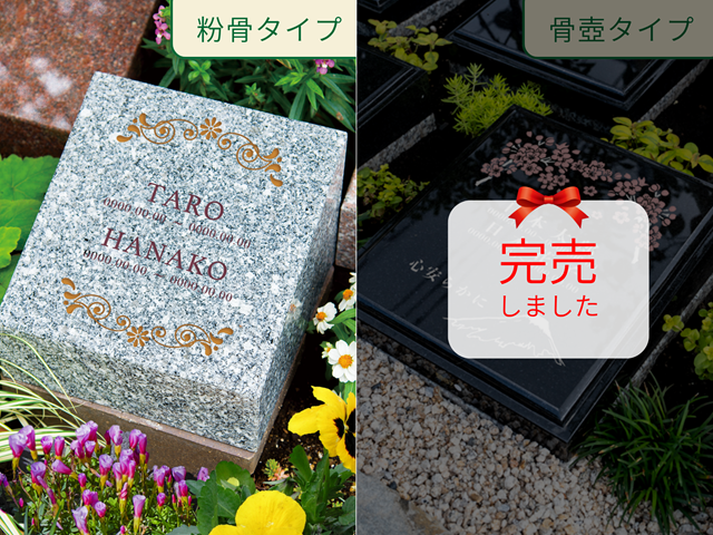 調布_2人用完売.png