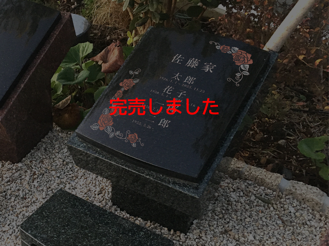 _re_ (640)●墓石素材（完売book）_1～4人用.png