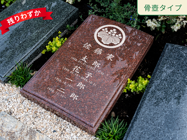 かまくら_1～4人用_残りわずか.png