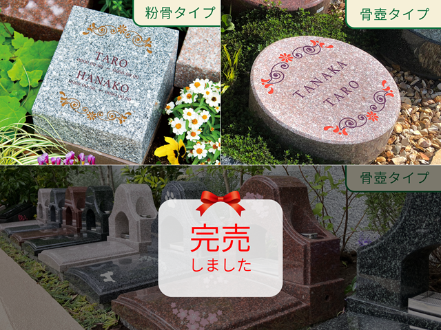 あざみ野_2人用輝完売.png