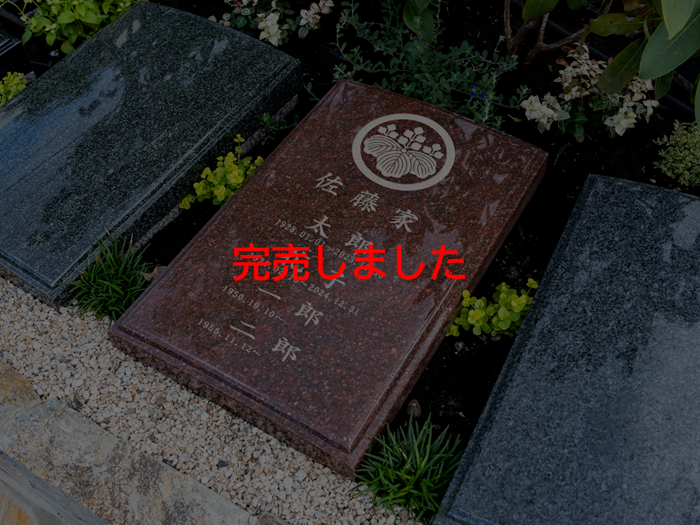 ●墓石素材HPベース (1).png