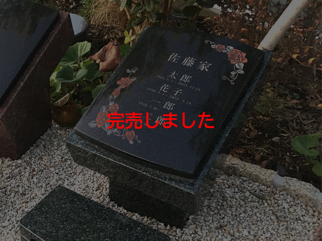 _re_ (640)●墓石素材（完売book）_1～4人用.png