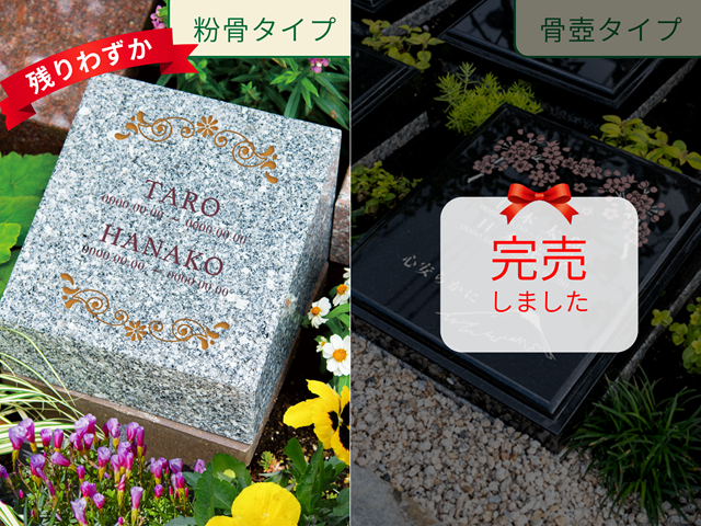 調布_2人用_残りわずか.png