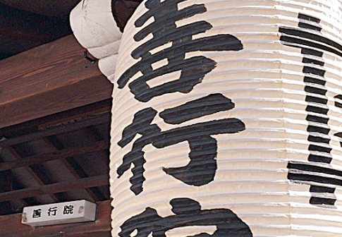 西陣庭苑の写真7
