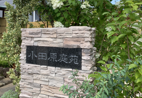 小田原庭苑の写真8